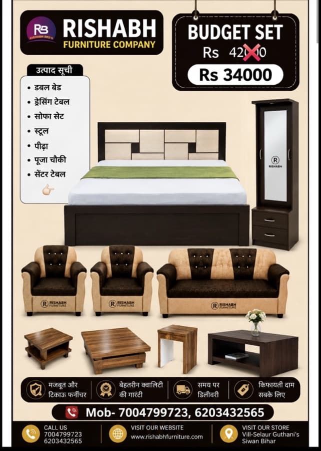 Budget Set Plus combo offer — 7 items for ₹34,000