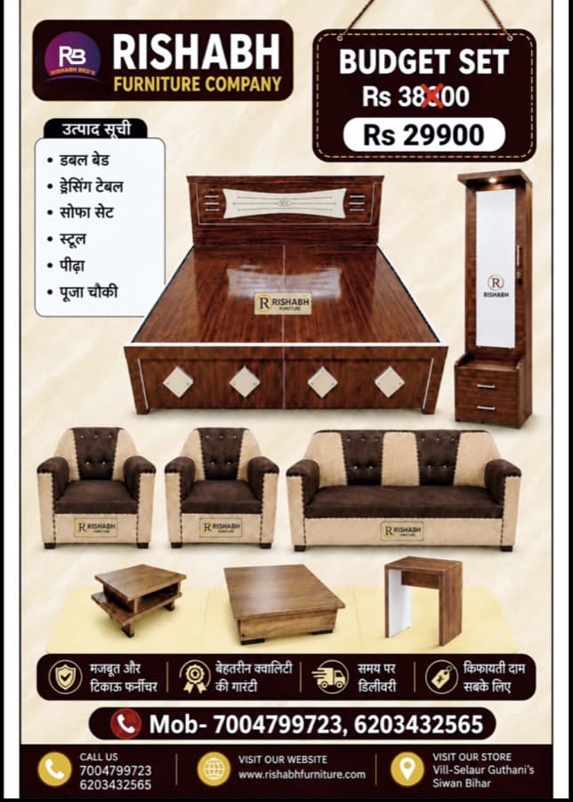 Budget Set combo offer — 6 items for ₹29,900