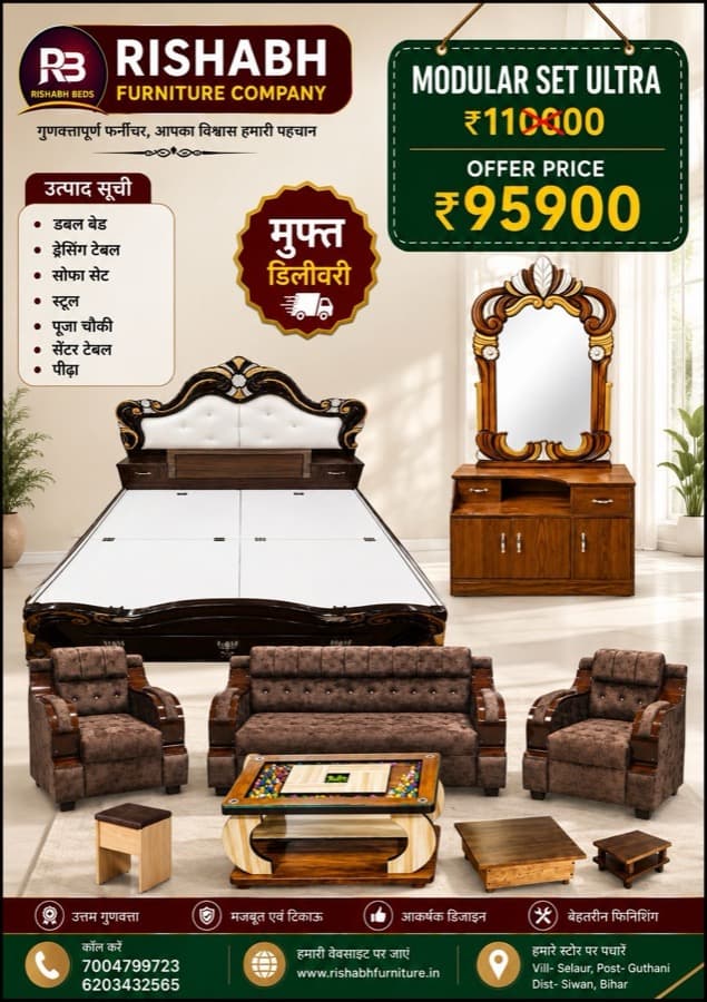 Modular Set Ultra combo offer — 7 items for ₹95,900