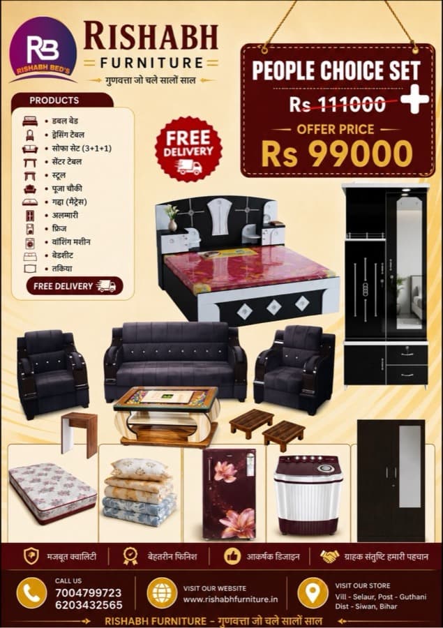 People Choice Set Plus combo offer — 12 items for ₹99,000
