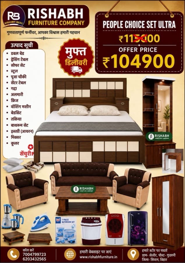 People Choice Set Ultra combo offer — 16 items for ₹1,04,900