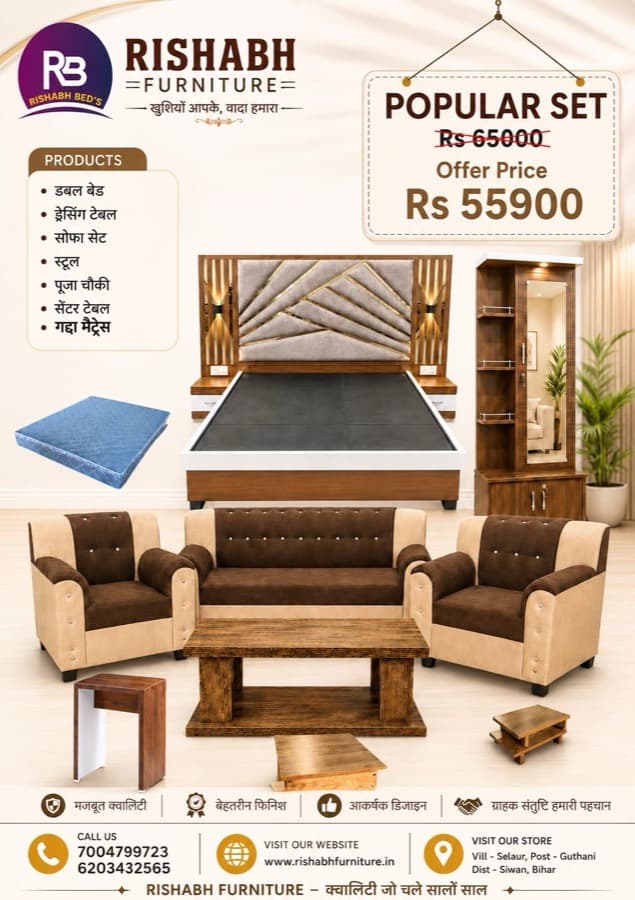 Popular Set combo offer — 7 items for ₹55,900